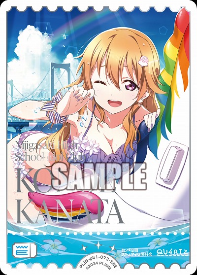 エネルギー(近江彼方)(SRE) 【PL!N-pb1-073-SRE】